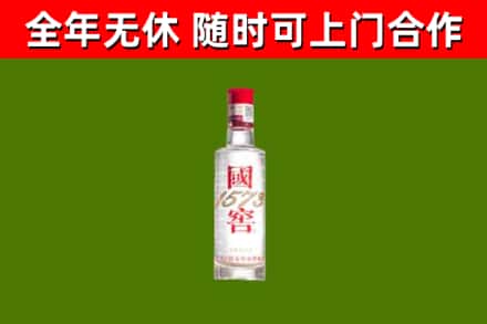 辽阳烟酒回收1573酒.jpg